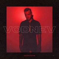 VODNEV - Капельки