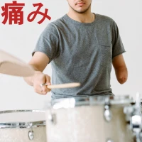 Буерак - Боль