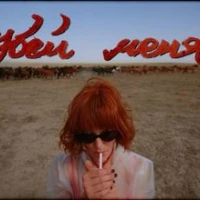 Хаски, масло черного тмина - Убей меня