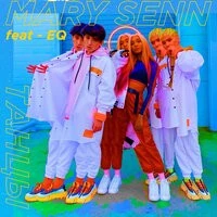 Мари Сенн feat. EQ - Танцы