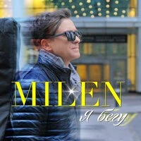 Milen - Я бегу