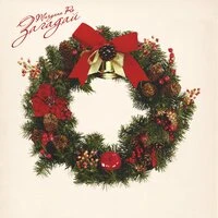 Марьяна Ро - Загадай