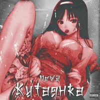 DOWA - КИТАЯНКА