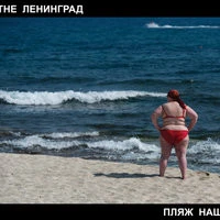 Ленинград - Дорожная