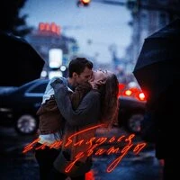 райс - Твоё фото