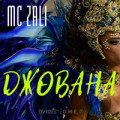 MC Zali - Джаджа