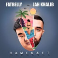 Fatbelly, Jah Khalib - Намекает