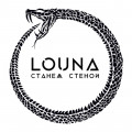LOUNA - Станем стеной