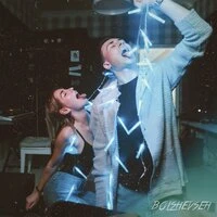 Bolshevseh - Море Без Соли