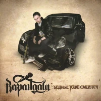 Карандаш - Что тебе надо для любви (1)