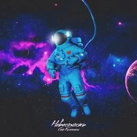 Глеб Калюжный - Невесомость