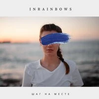 Жасмин - Отойди на шаг