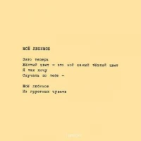 Елена Темникова - Моё любимое