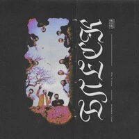 Sapa13 - Блеск feat. BLAGOIBLAGO