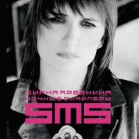 Ночные Снайперы - Асфальт