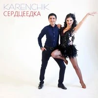 Karenchik - Мадам