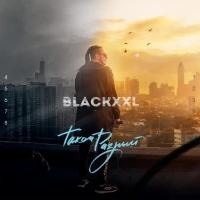 BLAcKxxl - Школьная дискотека