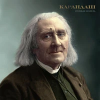 Карандаш - Ком блином