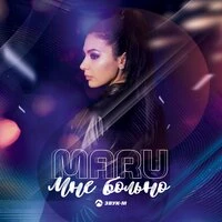 MARU - Мне Больно