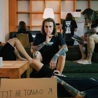 Артем Кинг - Алкоголь