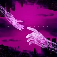 Кристина Орса - Расстояния