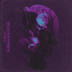 Зомб - Чернилами