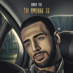 Gaya Khan, Karen ТУЗ - Сеньорита