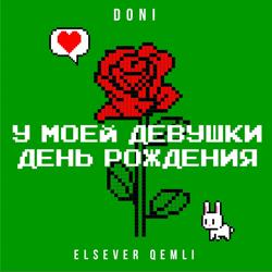 Dоni, Elsever Qemli - У моей девушки день рождения