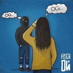 H1GH - Ой