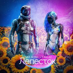 Mia Boyka & T-killah - Лепесток (DJ Prezzplay & DJ S7ven Remix)