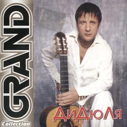 Дидюля - День (DJ Gipnozzz Remix)