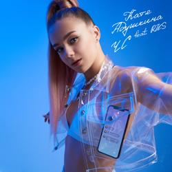 RUS, Катя Адушкина - ЧС