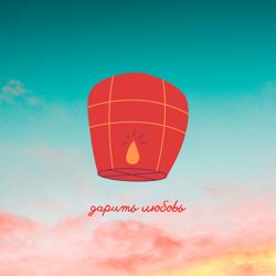 KENIA, AOKA - Дарить любовь