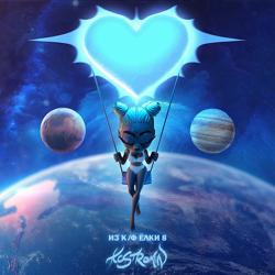 kostromin - Знаешь (из к/ф «Ёлки 8»)