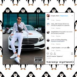 MORGENSHTERN - Новый Мерин (Sulim & Dj Chicago Remix) (Radio Edit)